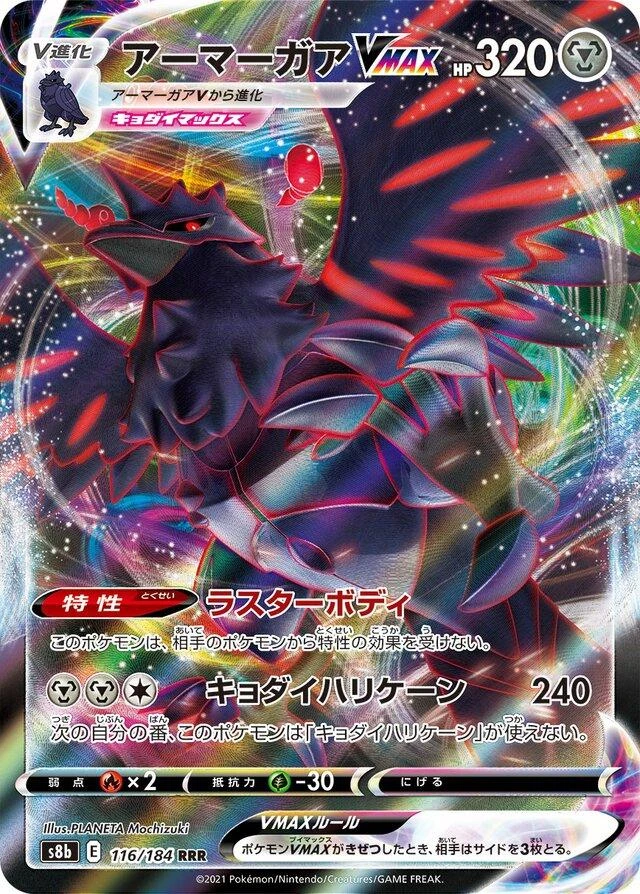 Corviknight Vmax #116