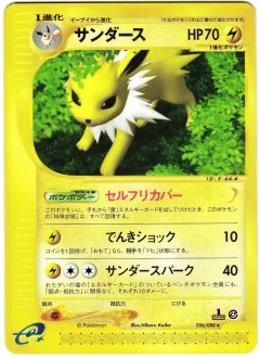 Jolteon 1st Edition