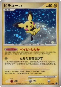 Pichu 112dp P