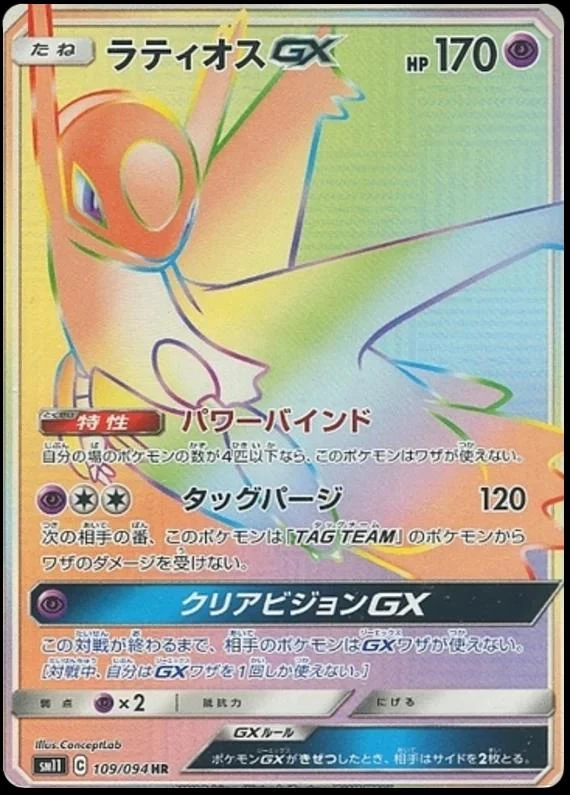 Latios Gx #109