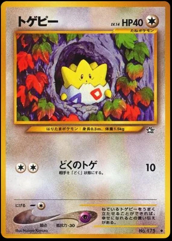 Togepi #175