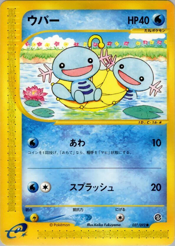 Wooper 1st Edition #27
