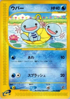 Wooper 1st Edition