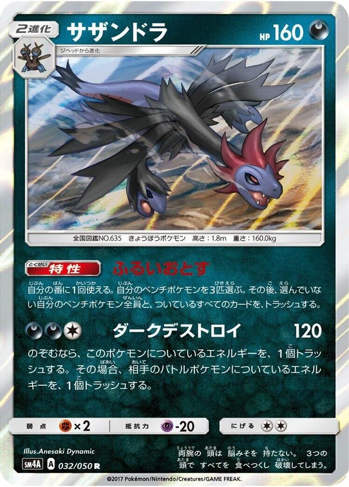Hydreigon #32