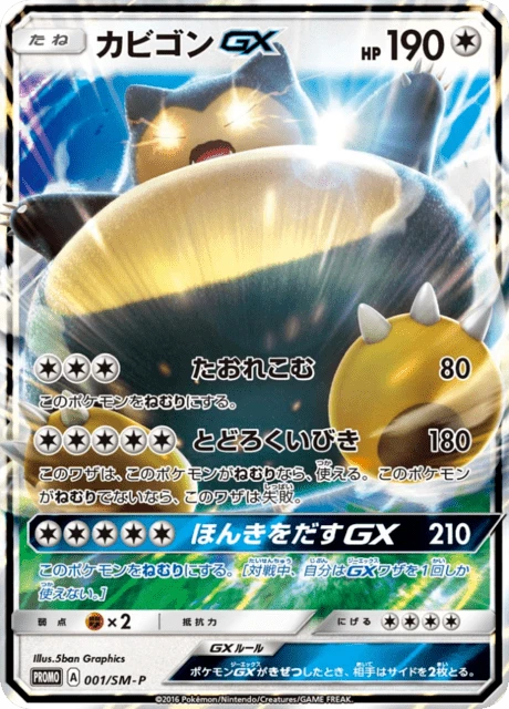 Snorlax Gx 1sm P