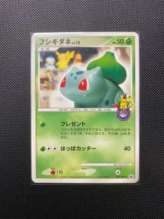 Bulbasaur