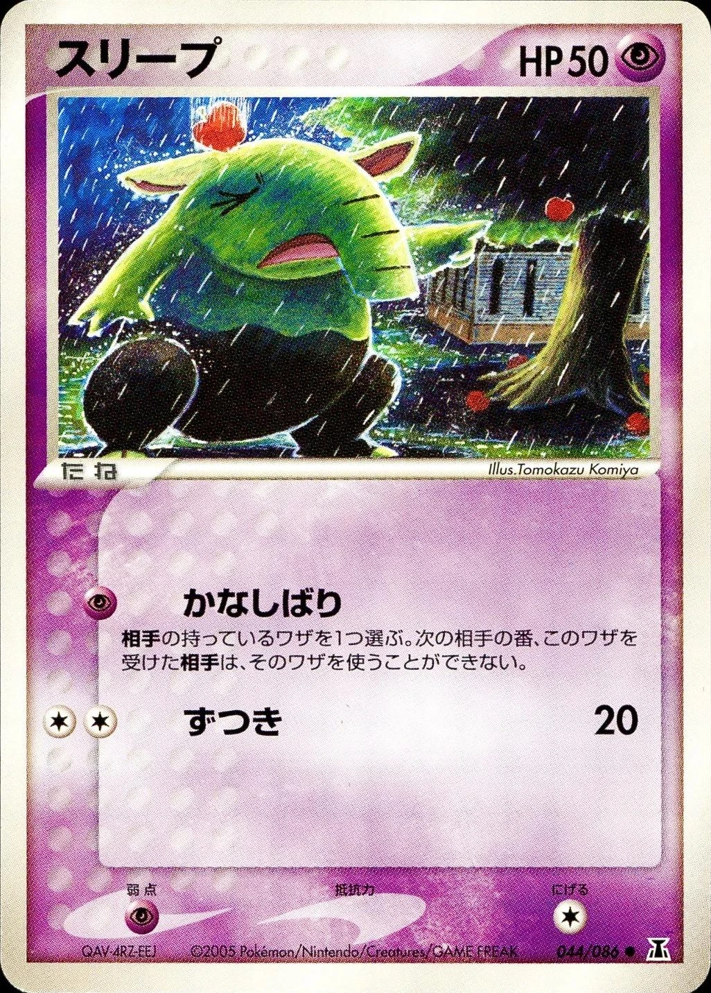 Drowzee #44