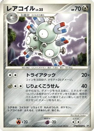 Magneton