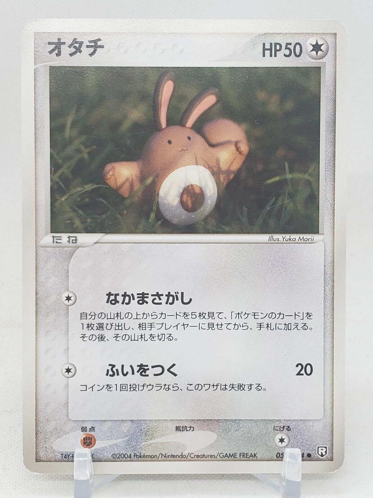 Sentret #54