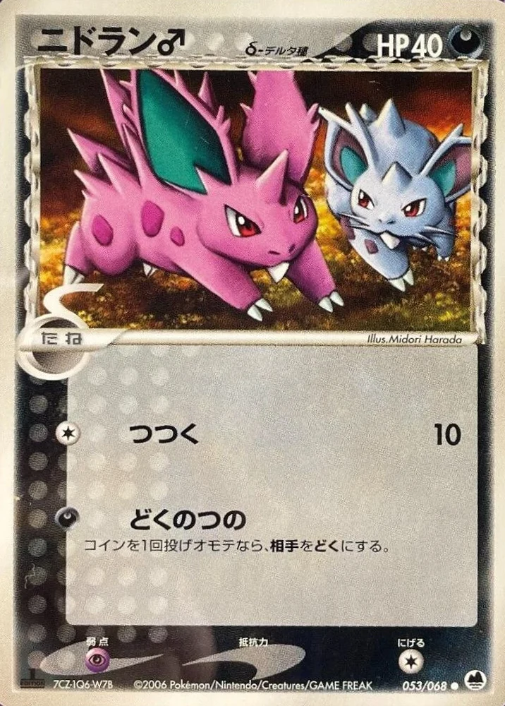 Nidoran 1st Edition #53