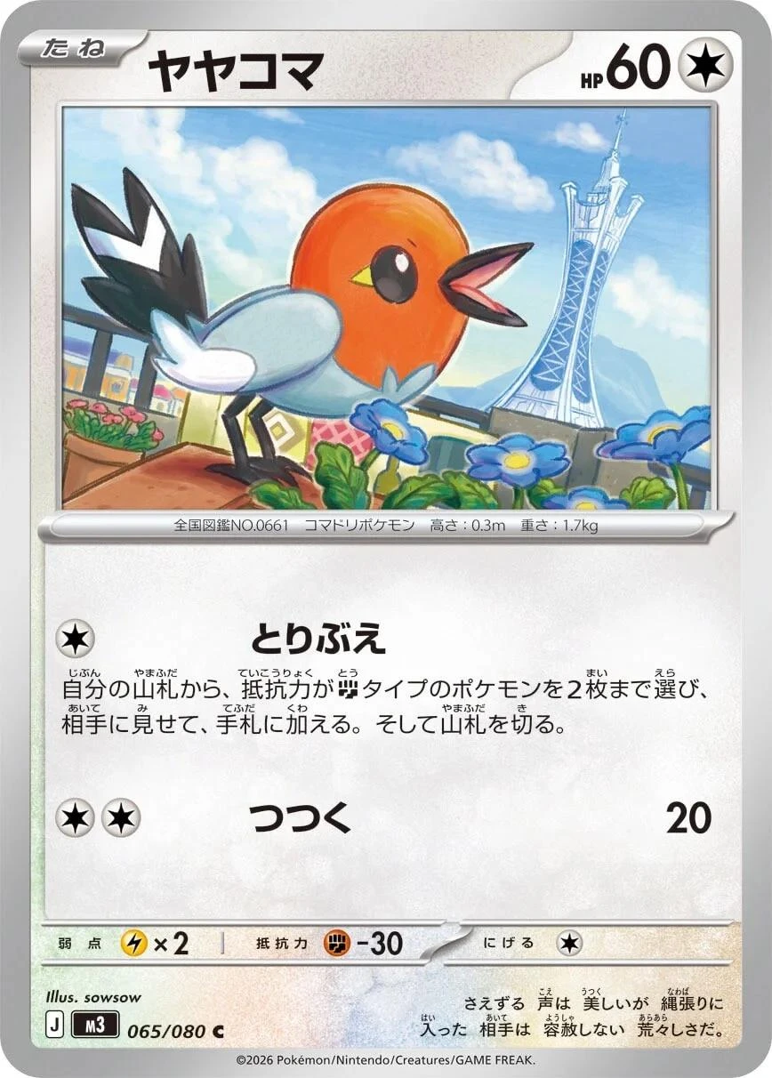 Fletchling #65