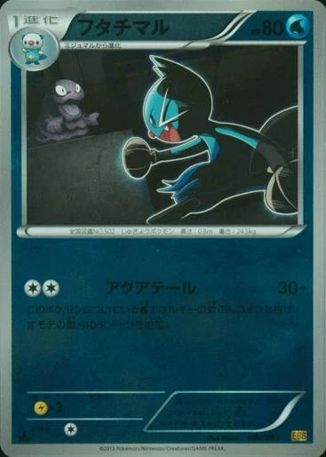 Dewott Reverse Holo #30