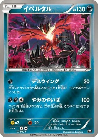 Yveltal #78