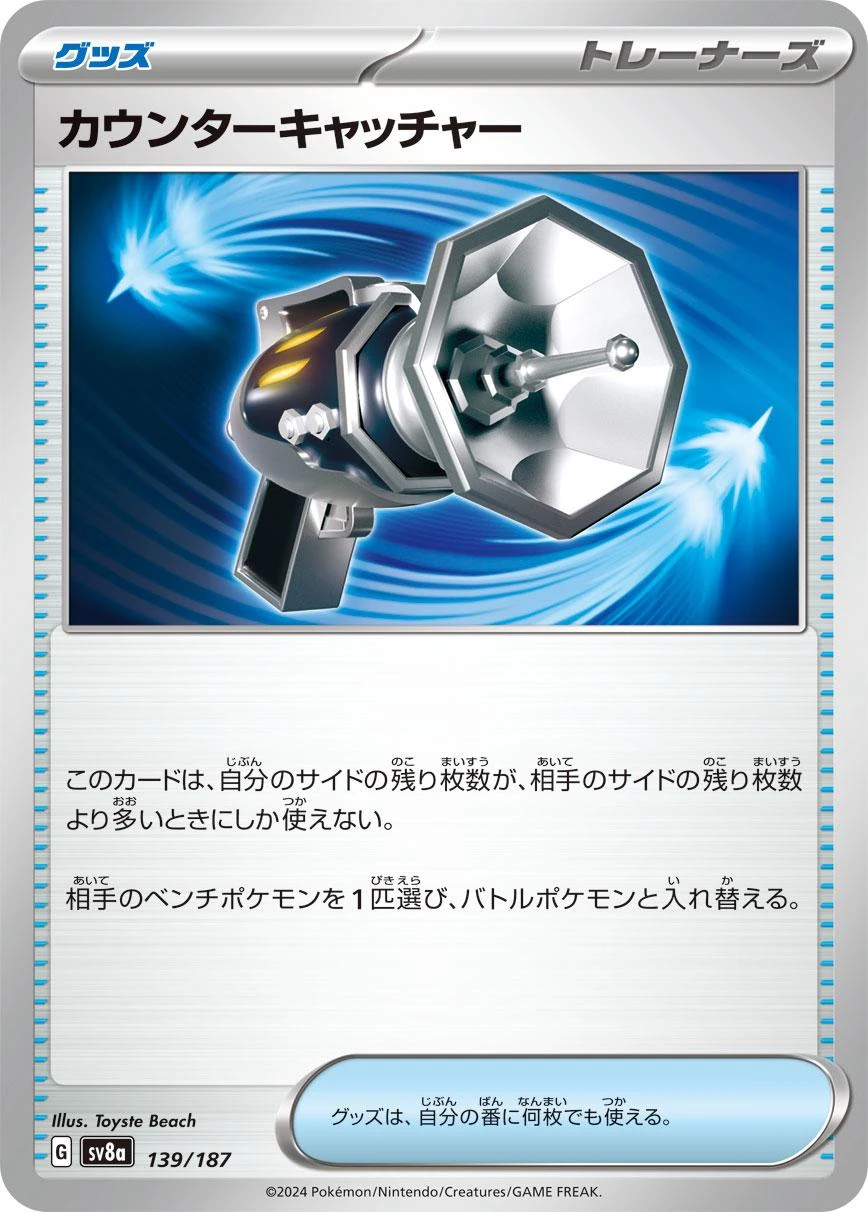 Counter Catcher #139