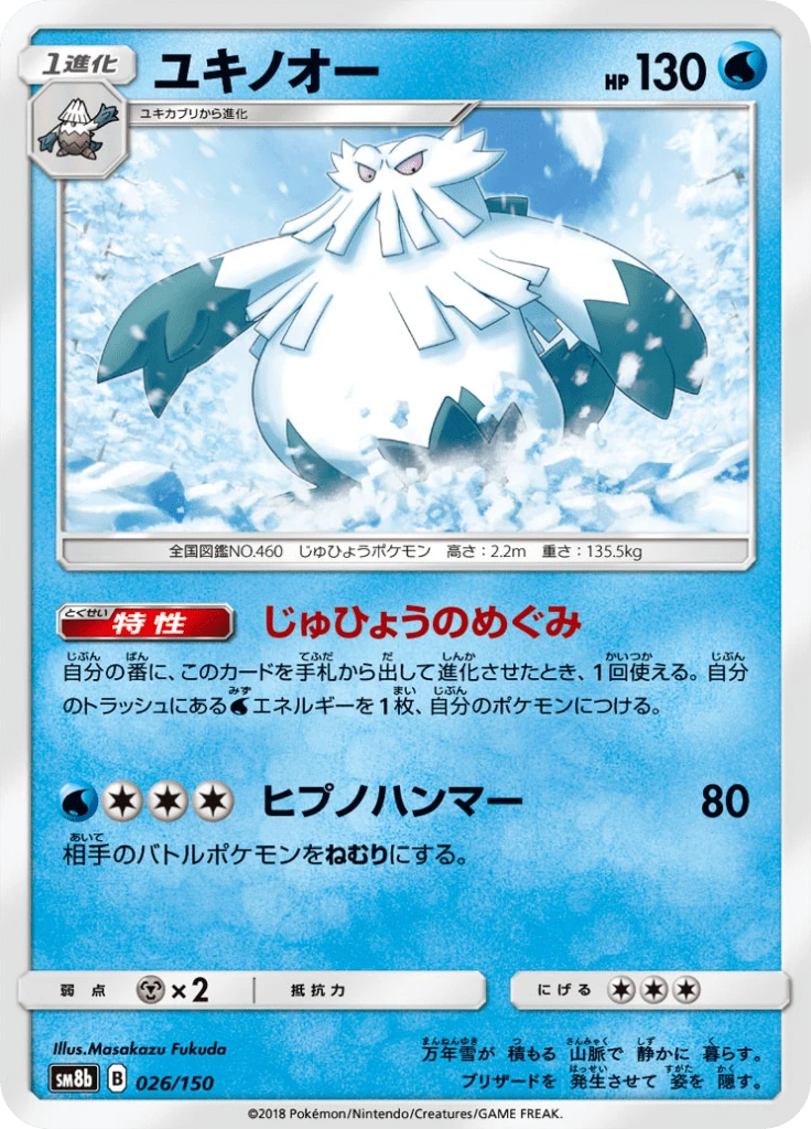 Abomasnow #26