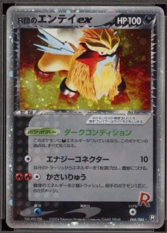 Rocket's Entei Ex 1st Edition