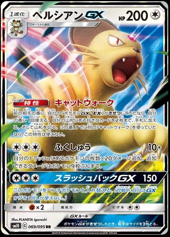 Persian Gx #69