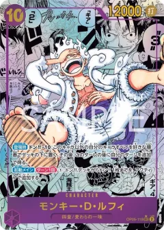 Monkey.D.Luffy [Alternate Art Manga]