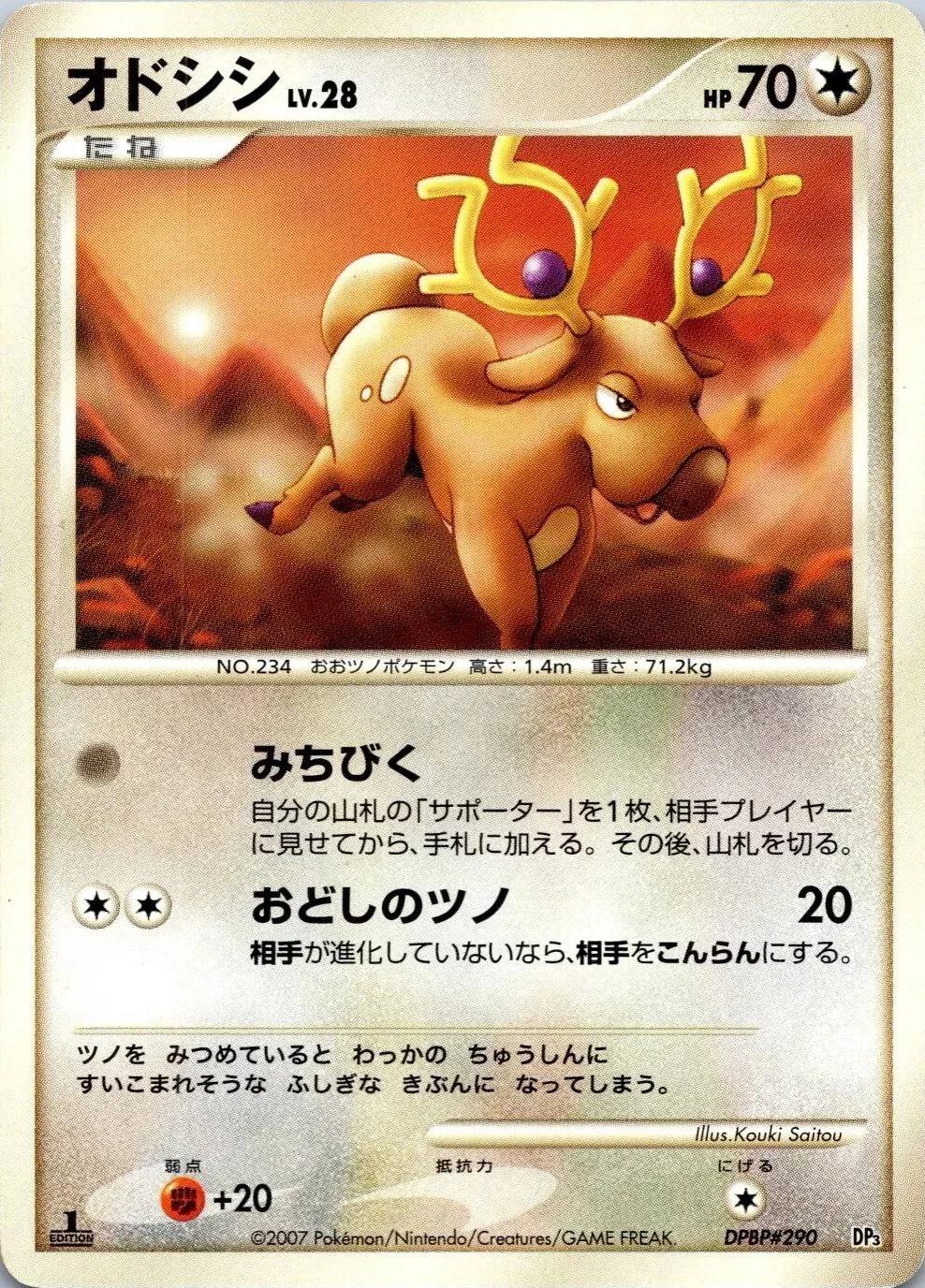 Stantler 1st Edition