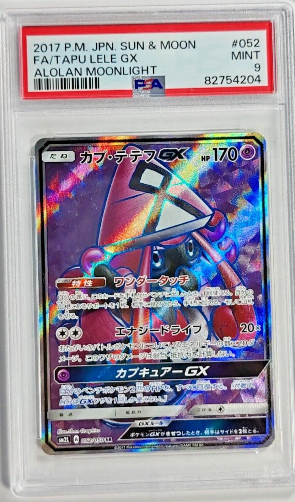 Tapu Lele Gx #52