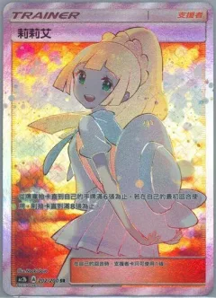 Lillie