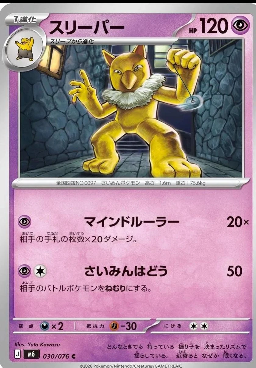 Hypno #30