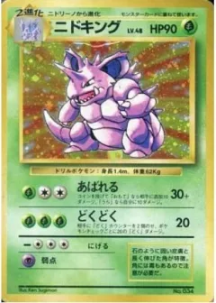 Nidoking No Rarity