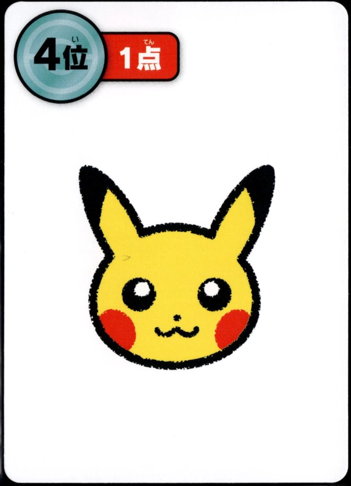 Pikachu 4th Place 1st Round