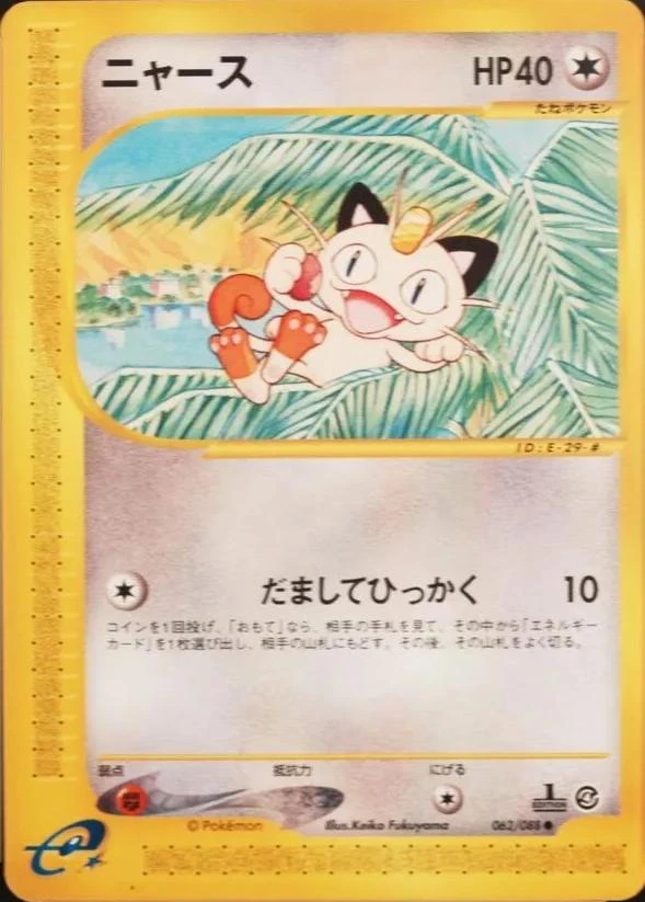 Meowth 1st Edition #62