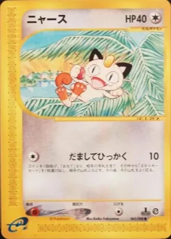 Meowth 1st Edition
