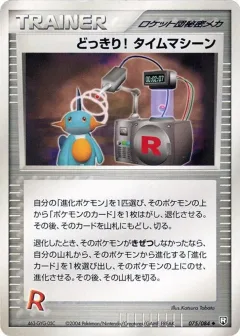 Surprise! Time Machine