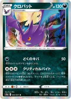 Crobat