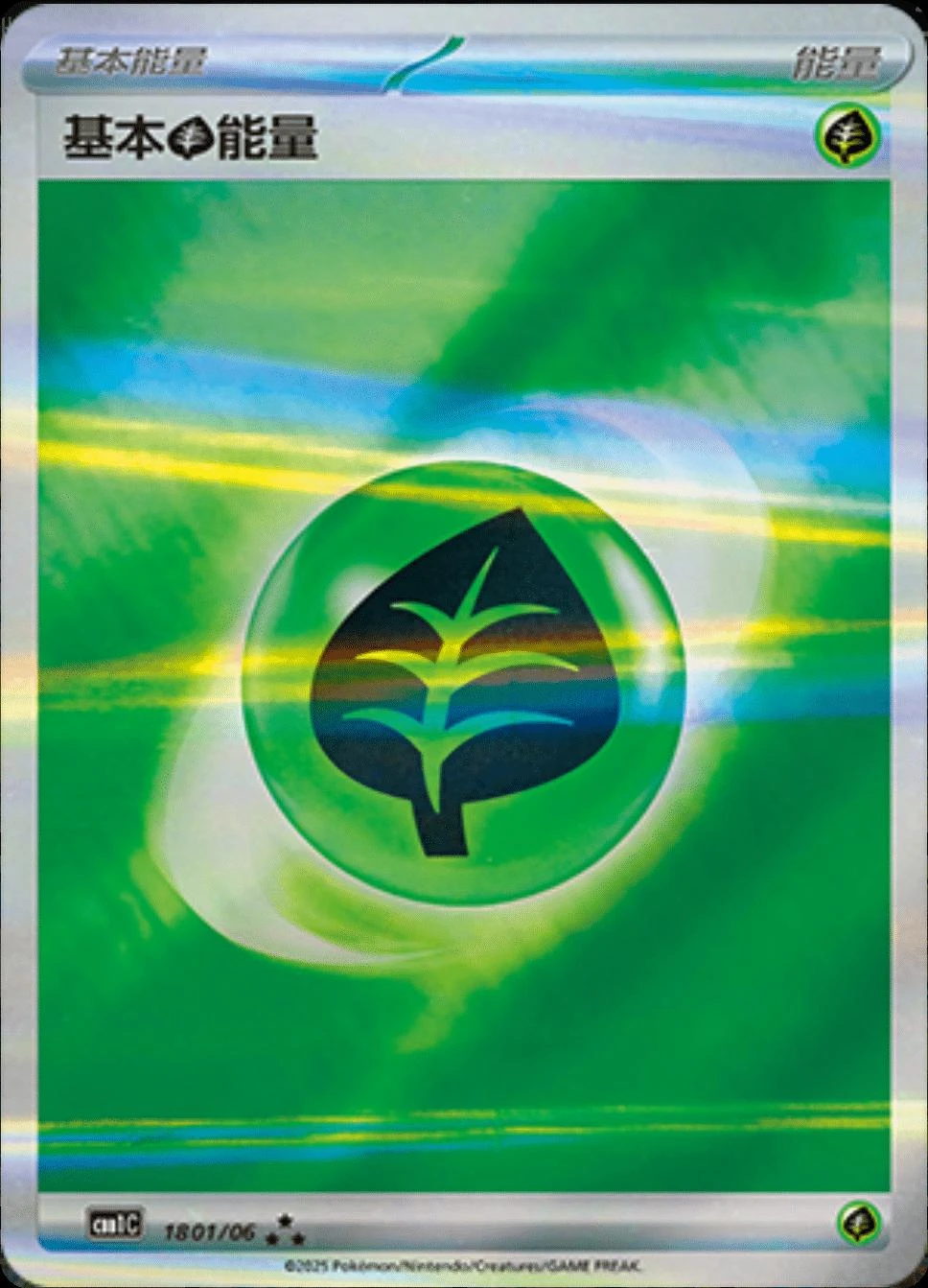 Grass Energy #1801