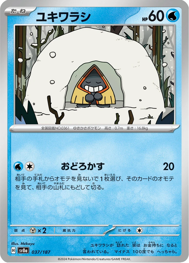 Snorunt Poke Ball #37