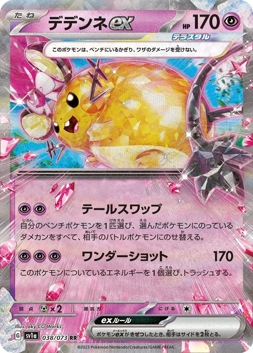 Dedenne Ex #38