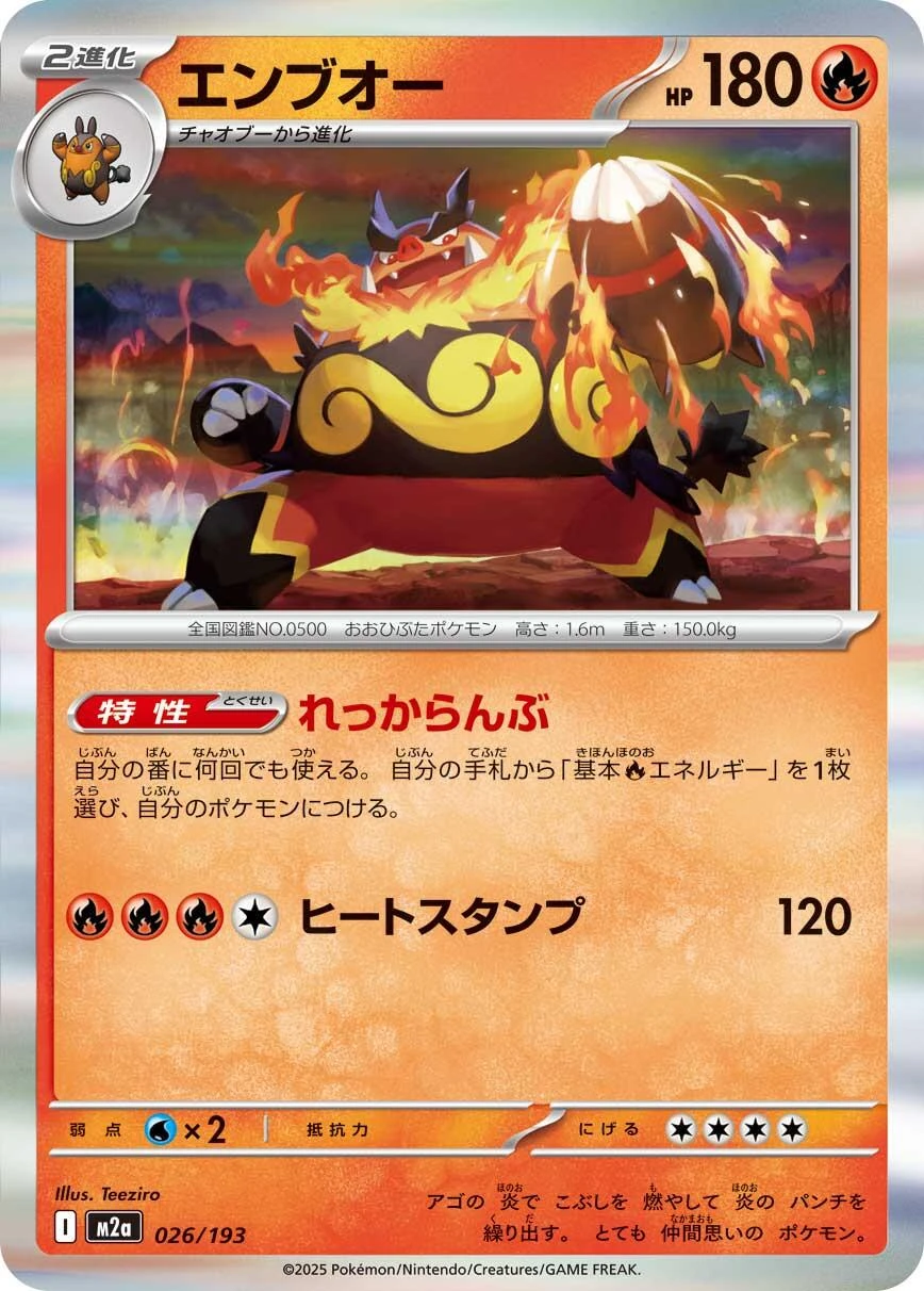 Emboar #26