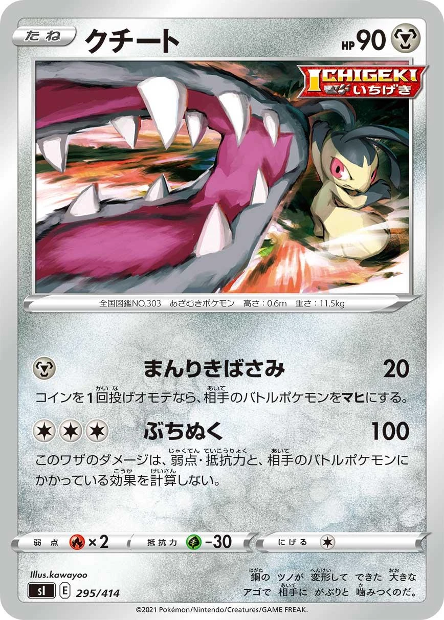 Mawile #295