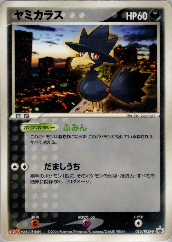 Murkrow #15/PCG-P