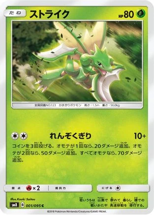 Scyther #1
