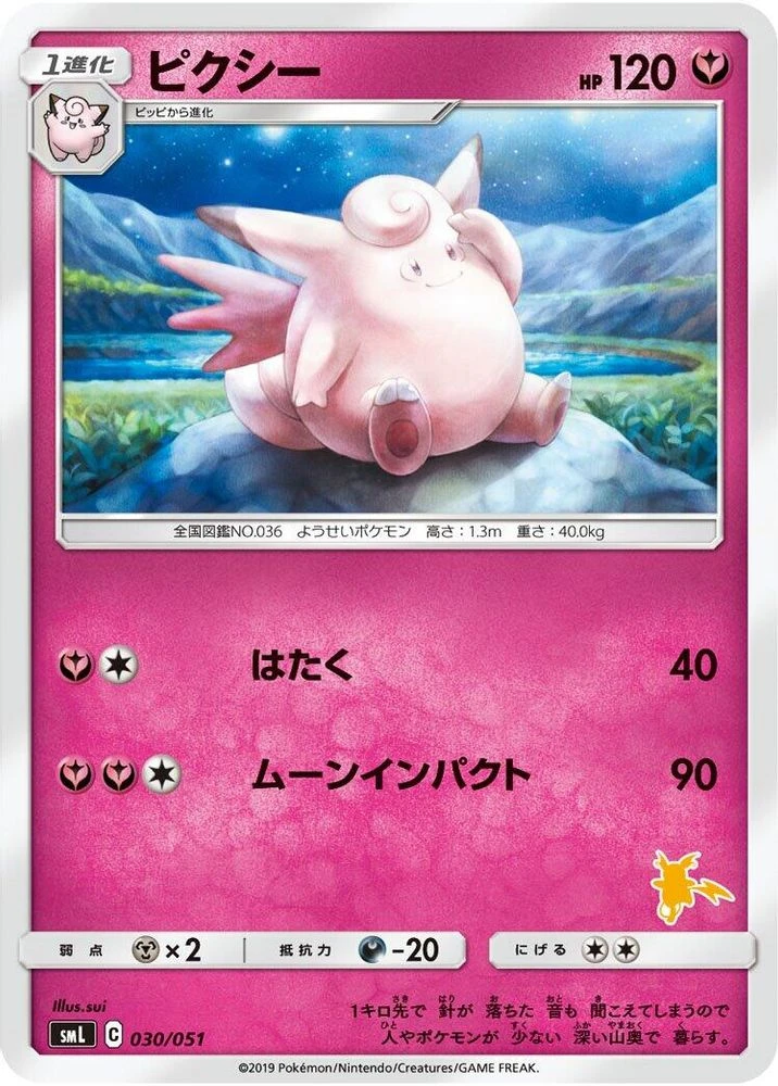Clefable #30