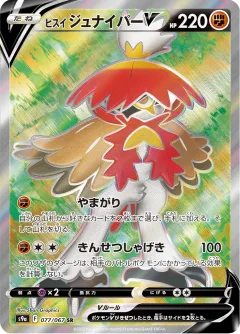 Hisuian Decidueye V
