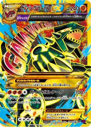 Primal Groudon Ex #94