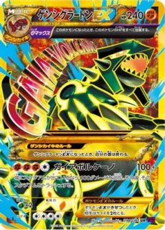Primal Groudon Ex