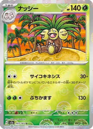 Exeggutor Reverse #103