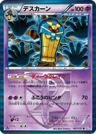 Cofagrigus #27