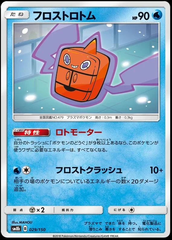 Frost Rotom #29