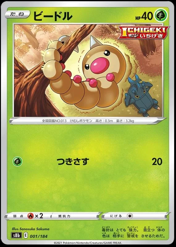 Weedle #1