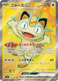 Meowth Ex
