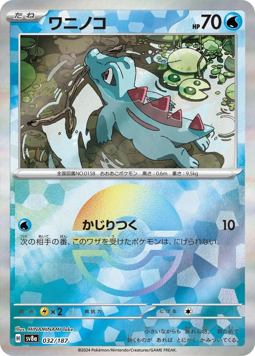 Totodile Poke Ball #32