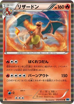 Charizard 1st Edition